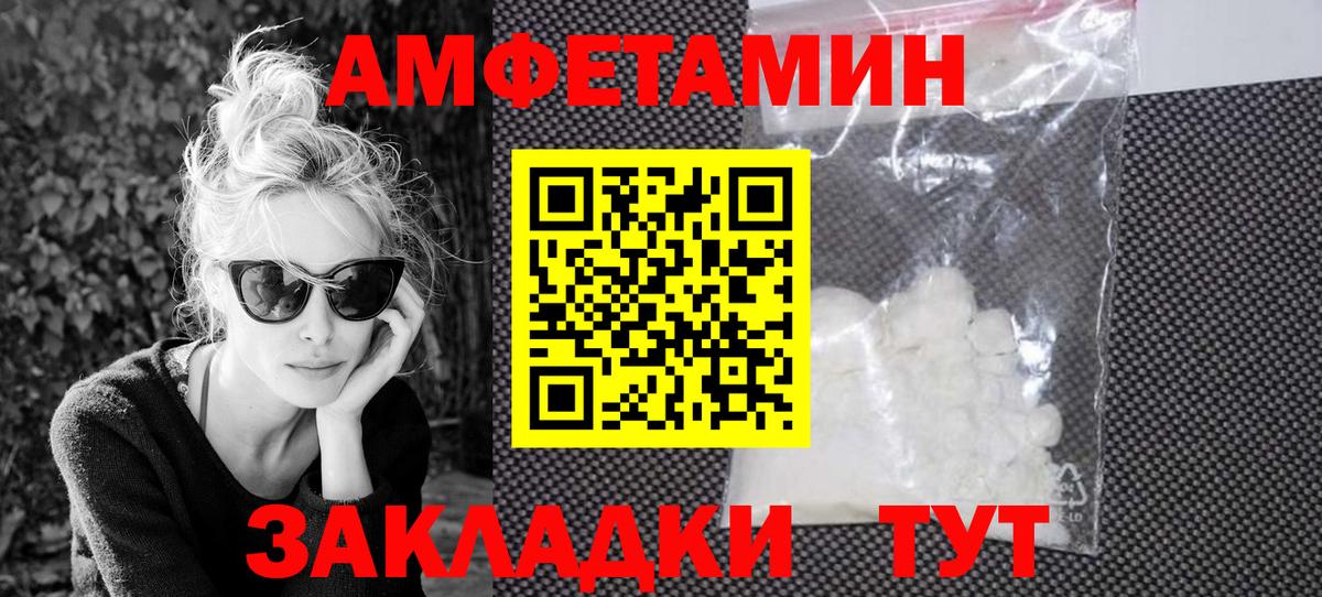АМФЕТАМИН  АМФЕТАМИН Розовый  Вход с VPN  Сосновый Бор 