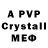 A-PVP СК КРИС Victoria Brungilda