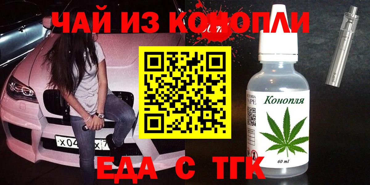 Сосновый Бор  Canna-Cookies конопля  Вход с VPN 