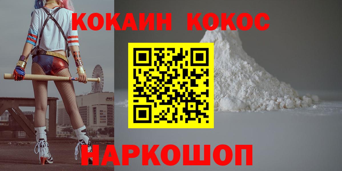 Cocaine Колумбийский  купить наркоту  Сосновый Бор  Кокаин 97%  Вход с VPN 