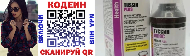 Кодеин Purple Drank  купить наркоту  Сосновый Бор 