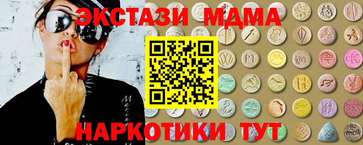 Экстази Philipp Plein  Экстази 280 MDMA  это клад  Вход с VPN  Сосновый Бор 
