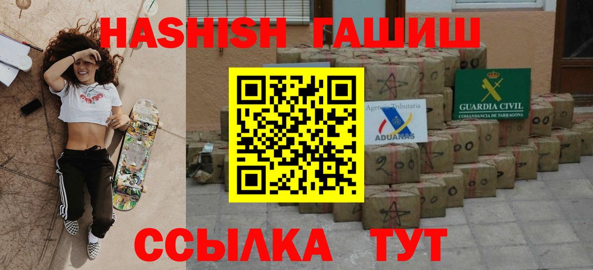 ГАШИШ hashish  ГАШИШ  Сосновый Бор  ГАШ 40% ТГК  цены   Вход с VPN 