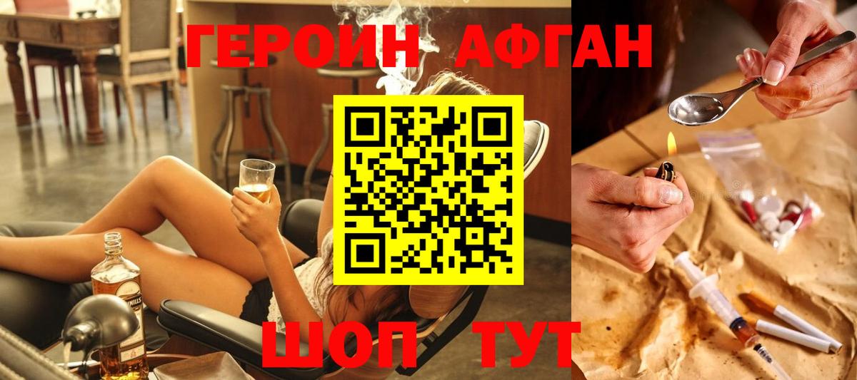 Сосновый Бор  ГЕРОИН  Вход с VPN  Героин Heroin 