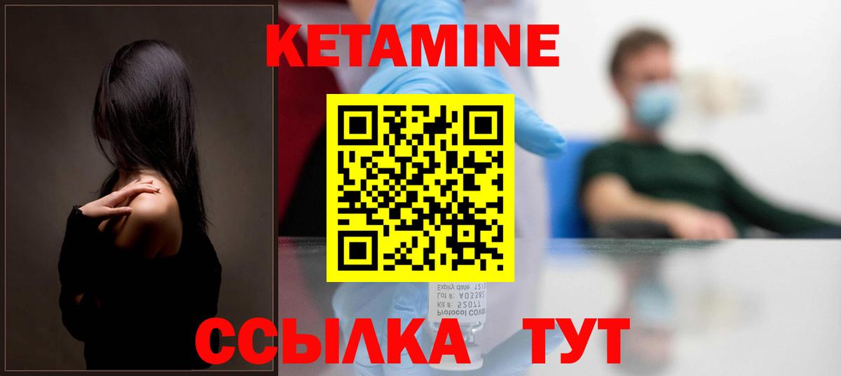 Кетамин ketamine  Кетамин ketamine  Вход с VPN  Сосновый Бор 