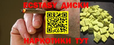 ECSTASY Сланцы