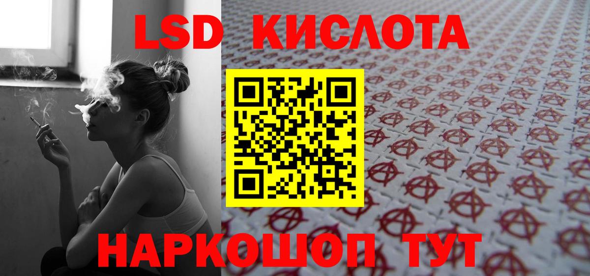 LSD-25 экстази кислота  ЛСД экстази ecstasy  Сосновый Бор  Вход с VPN 