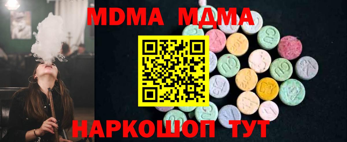 MDMA Molly  МДМА crystal  Сосновый Бор  Вход с VPN 