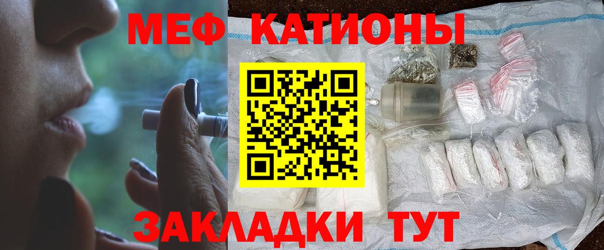 Сосновый Бор  Меф кристаллы  МЕФ  МЕФ мука  Вход с VPN 