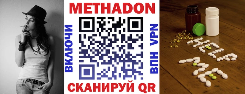 ссылка на мегу онион  Сосновый Бор  МЕТАДОН methadone 