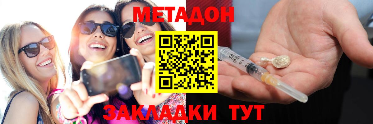 МЕТАДОН мёд  МЕГА   Сосновый Бор  Вход с VPN 