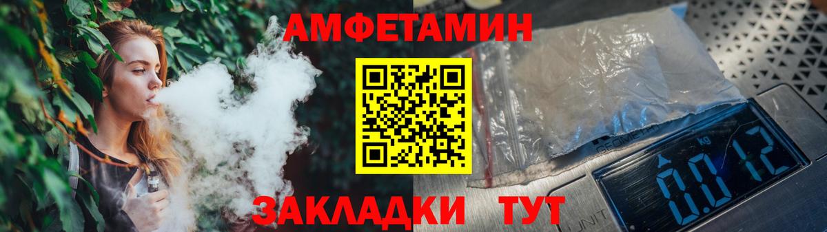 МЕТАМФЕТАМИН мет  Метамфетамин  Сосновый Бор  Вход с VPN 