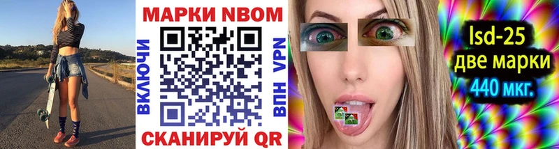Марки N-bome 1,5мг  Сосновый Бор 