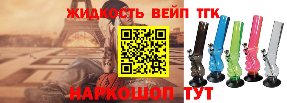 ТГК THC oil Сосновый Бор