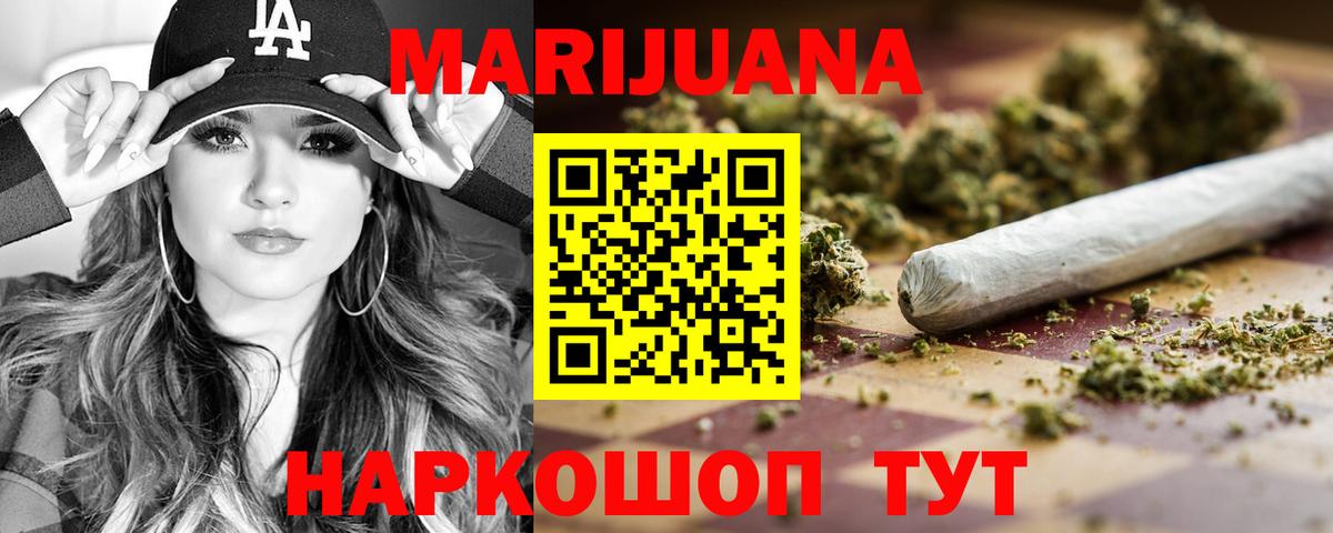 МАРИХУАНА MAZAR  Вход с VPN  Сосновый Бор  Каннабис Bruce Banner  Каннабис план 